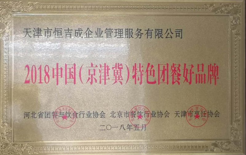 天津餐饮管理