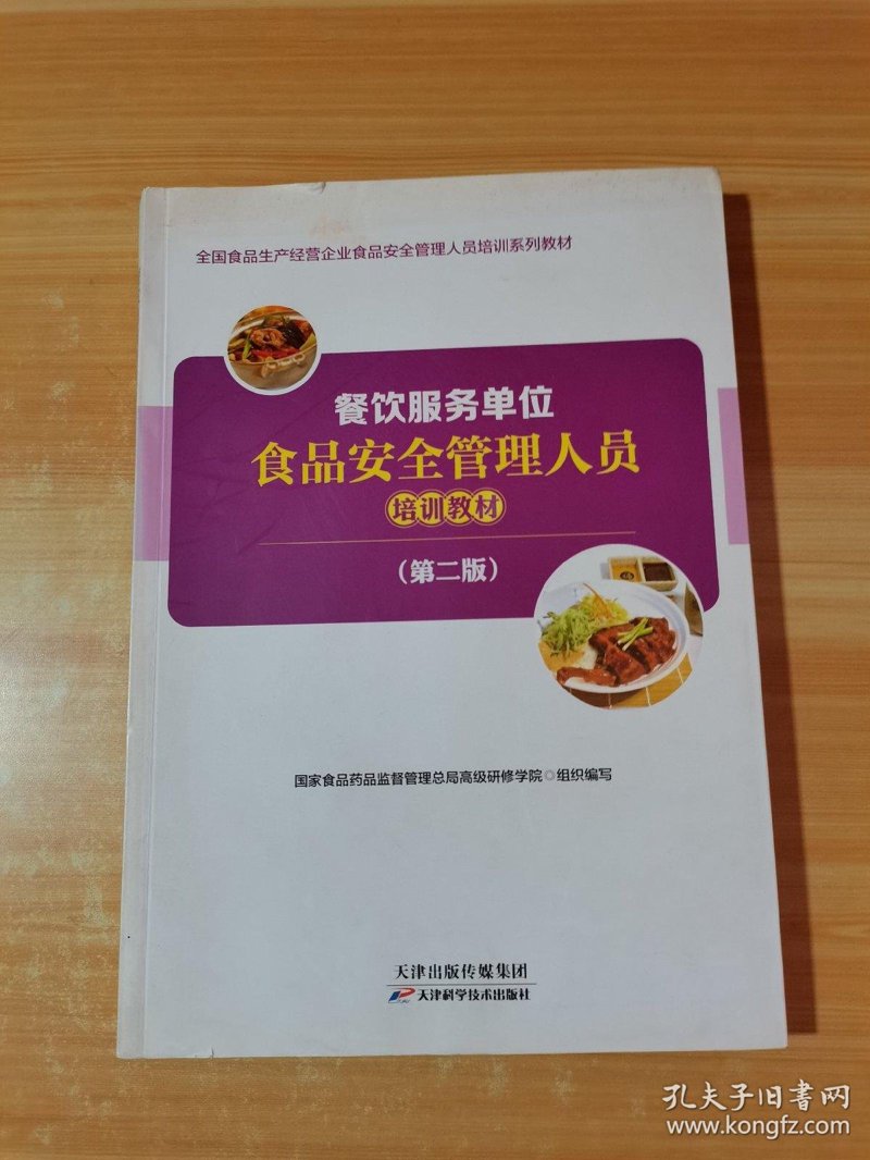 滨海新区餐饮服务行业现状与未来